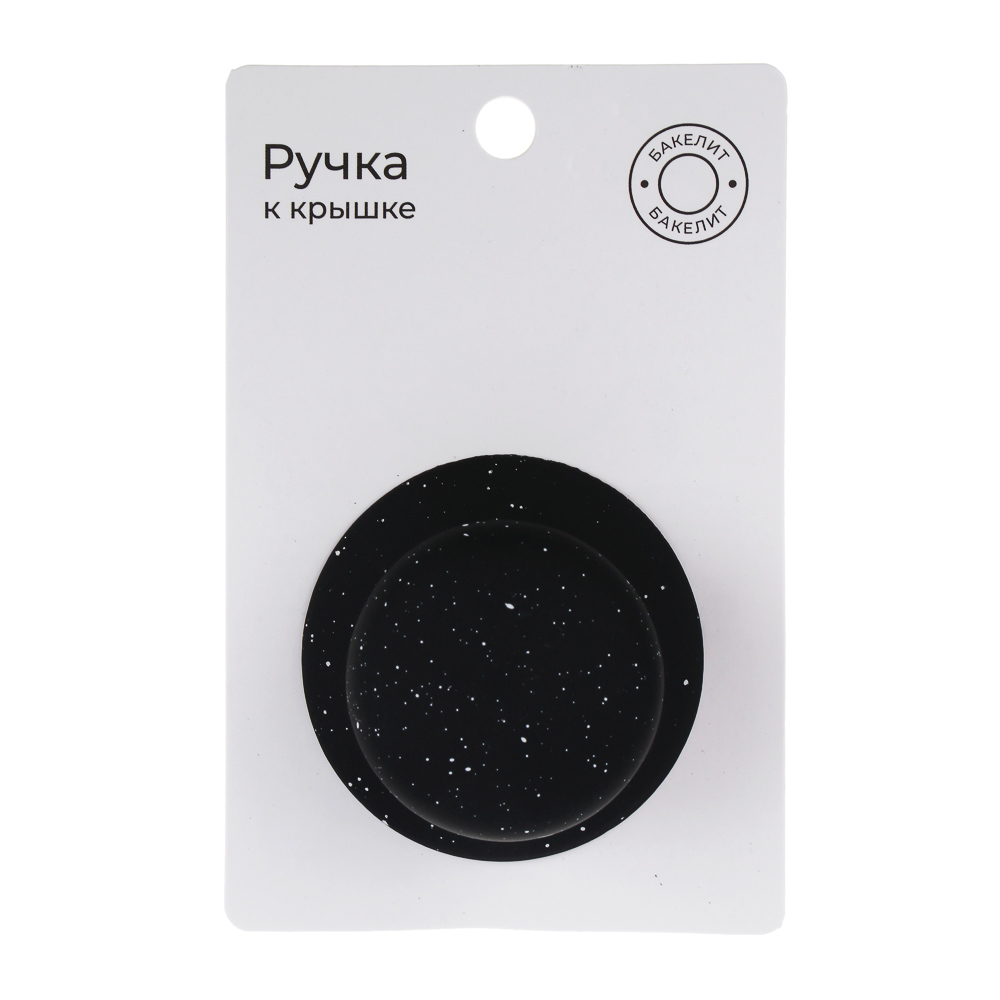 Ручка к крышке, бакелит