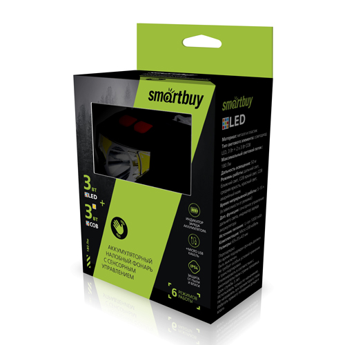 Фонарь аккумуляторный налобный с сенсорным управлением с красным режимом, SBF-HL034/200