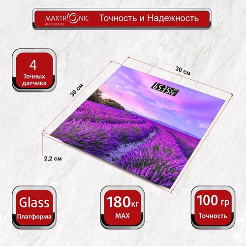 Весы напольные электронные MAXTRONIC MAX-301, 180кг, стекло, 72х28мм, лавандовое поле
