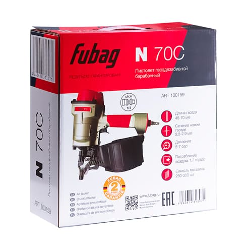 Пистолет гвоздезабивной N70С (барабанного типа) FUBAG