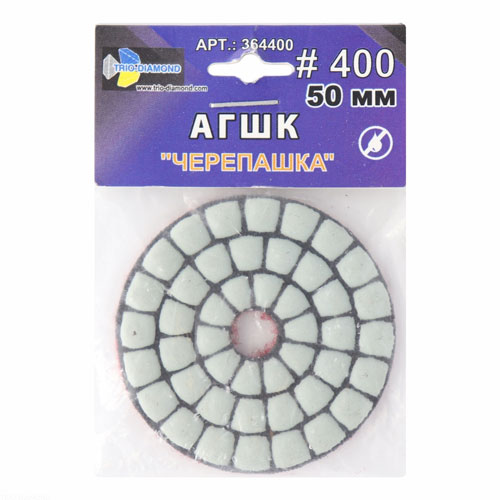 Круг алмазный гибкий шлифовальный "Черепашка" 50мм, № 400, сухая шлифовка