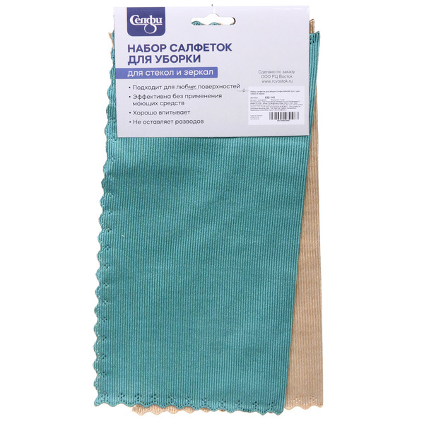 Набор салфеток для уборки Селфи 300х300 (2шт.) для стёкол и зеркал