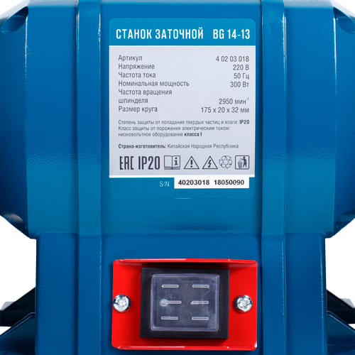 Станок заточной Кратон BG 14-13, 300 Вт, 175×32×20 мм