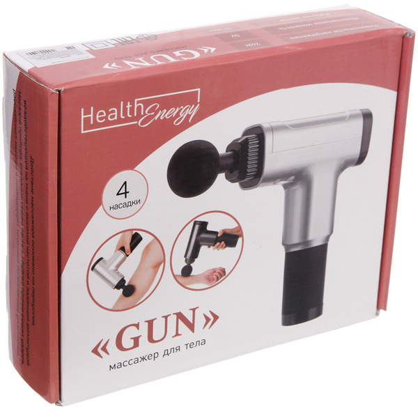 Массажер для тела "Gun", 4 насадки (пистолет мышечный ударный), 220В