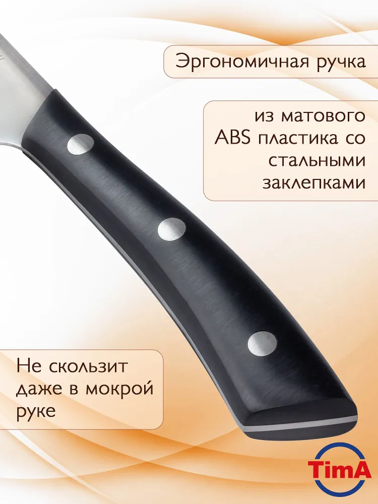 Нож кухонный для чистки овощей серия BlackLine TimA BL-07, 89 мм