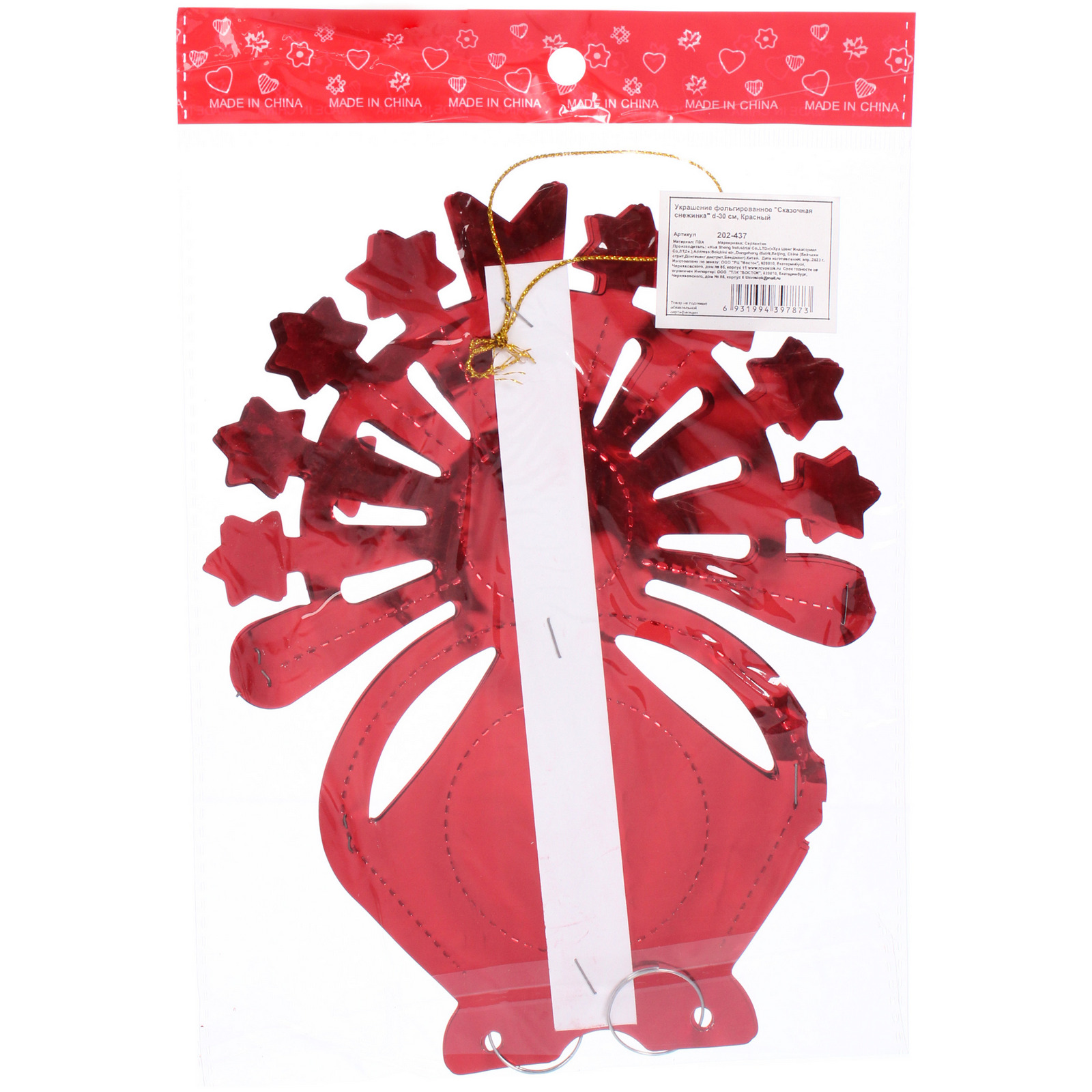 Украшение фольгированное "Сказочная снежинка" d-30 см, Красный