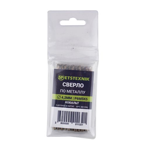 Сверло по металлу 4,2мм SPETSTEXNIK, кобальт, Р6М5К5, 10/100/