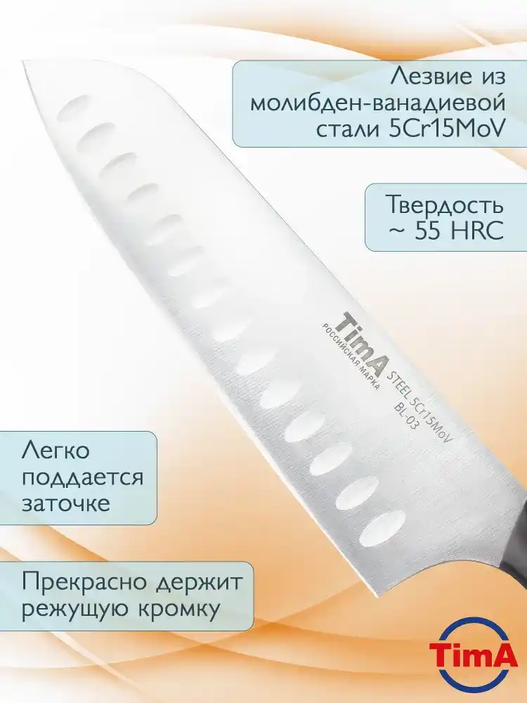 Нож сантоку серия BlackLine TimA BL-03, 178 мм