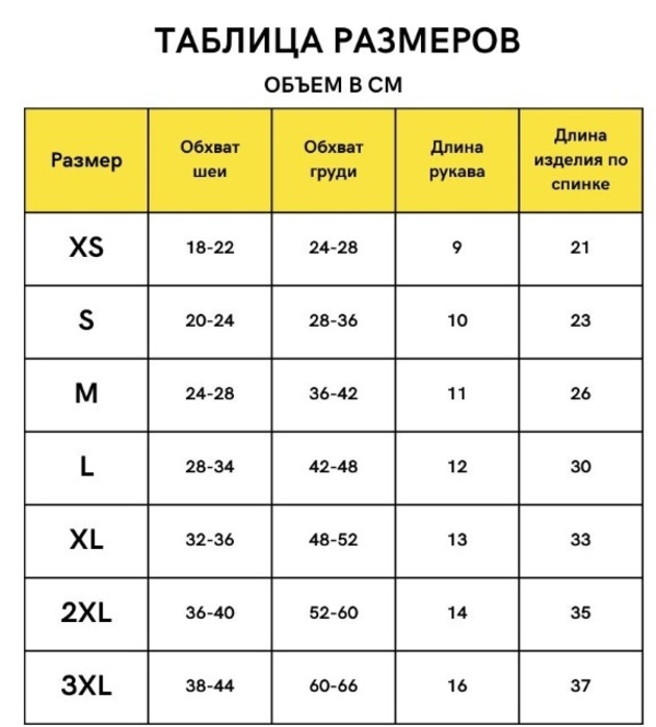 Кофта - толстовка с капюшоном для собак мелких пород "МОДНЫЙ БРО", ангел, размер XL (50*40*26см) Ultramarine