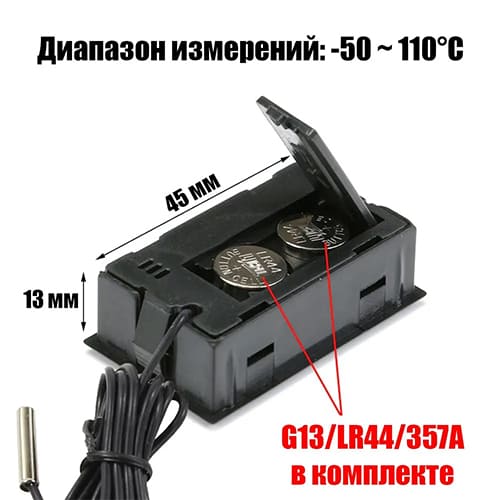 Термометр цифровой Орбита OT-HOM10