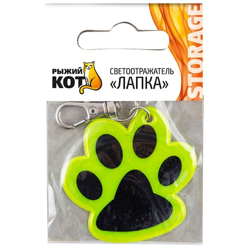 Светоотражатель "Лапка"