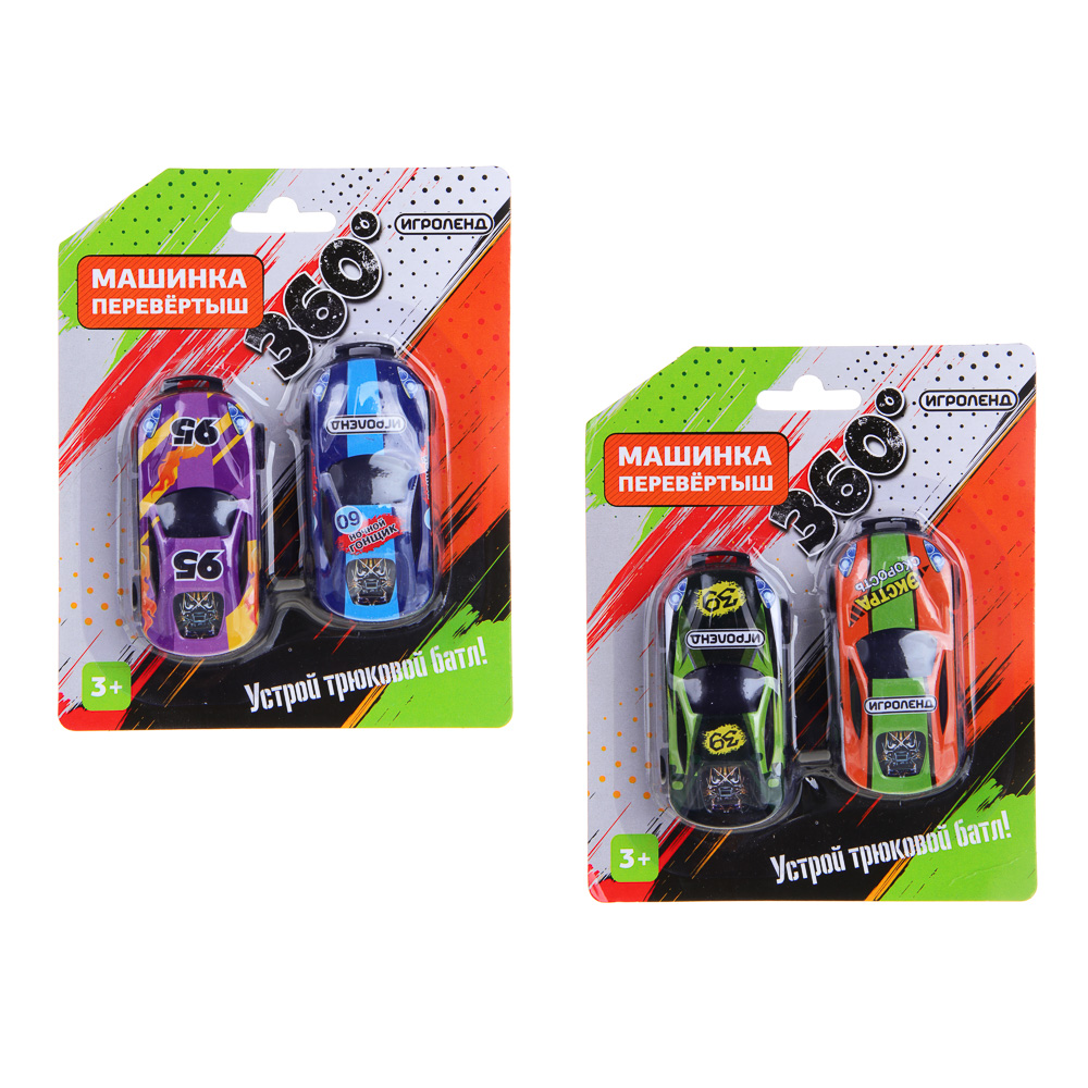 Набор Машинка-перевертыш "Оборот 360", 2 шт. ИГРОЛЕНД, металл, 13х16,2х3см, 2 дизайна