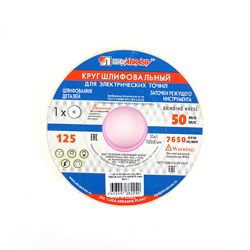 Круг шлиф. 125х13х32 (25А) Луга мелкозерн. (1/)