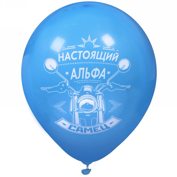 Воздушные шары  50 шт, 10"/25см "Альфа Самец", (микс)