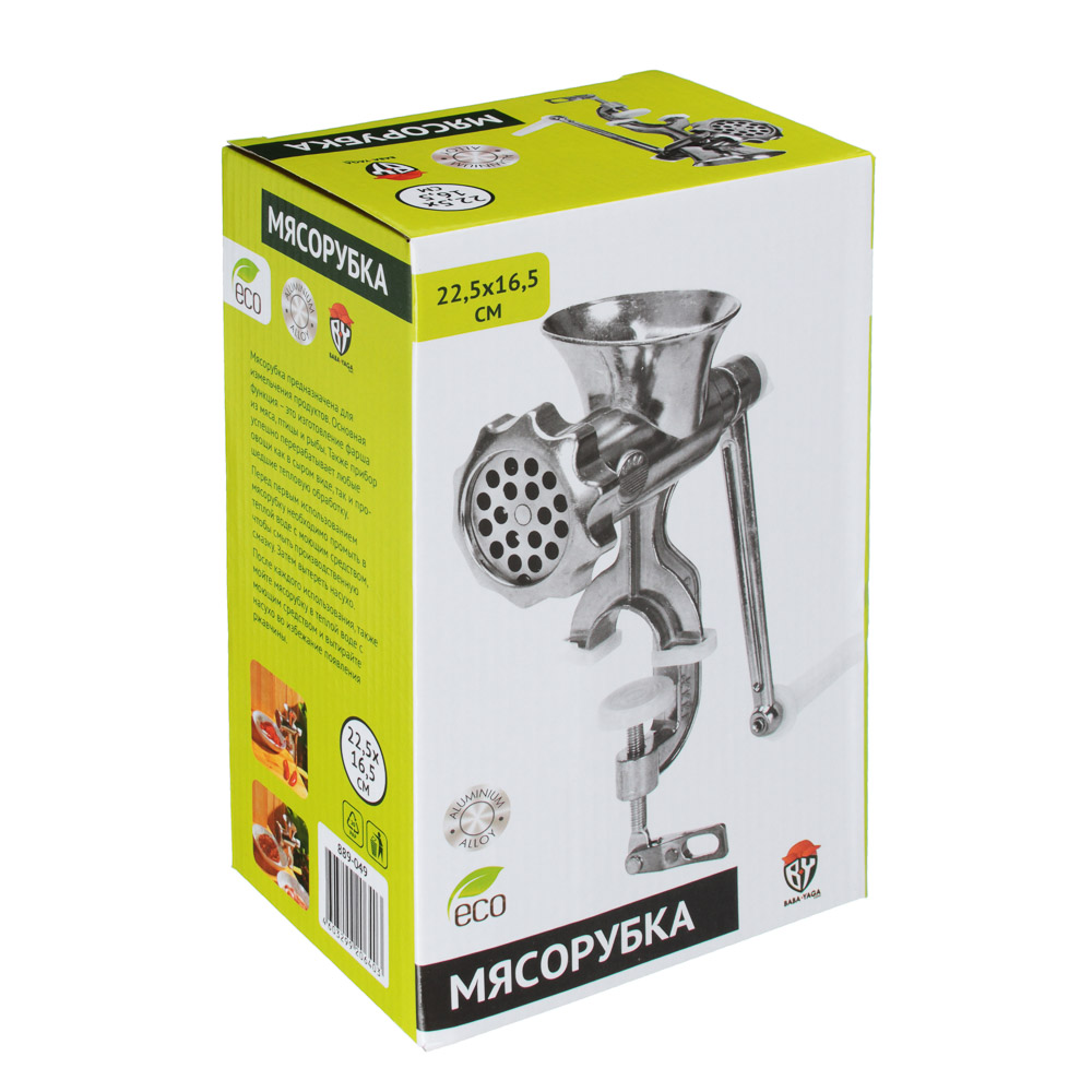 Мясорубка VETTA  алюминиевый сплав, 22,5х16,5см