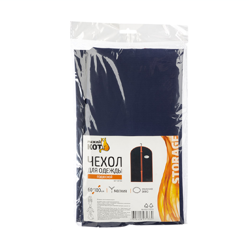 Чехол для одежды подвесной GCP-60*100