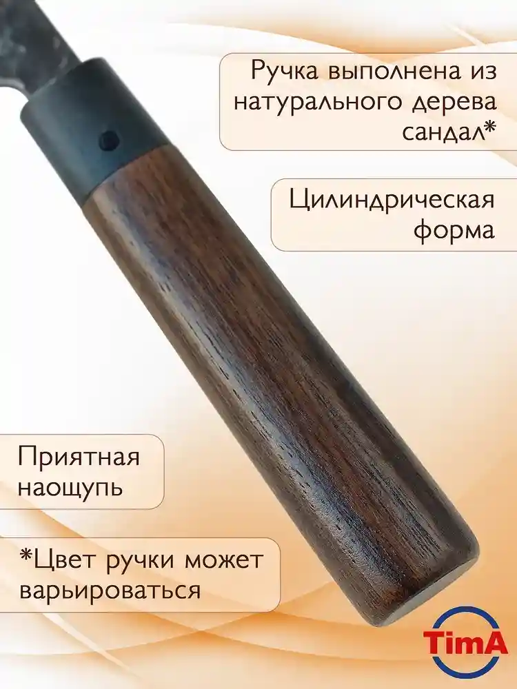 Нож кухонный разделочный TimA SAM-04, 178 мм
