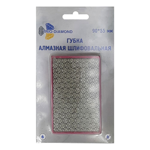 Губка алмазная шлифовальная 90*55 мм, № 50