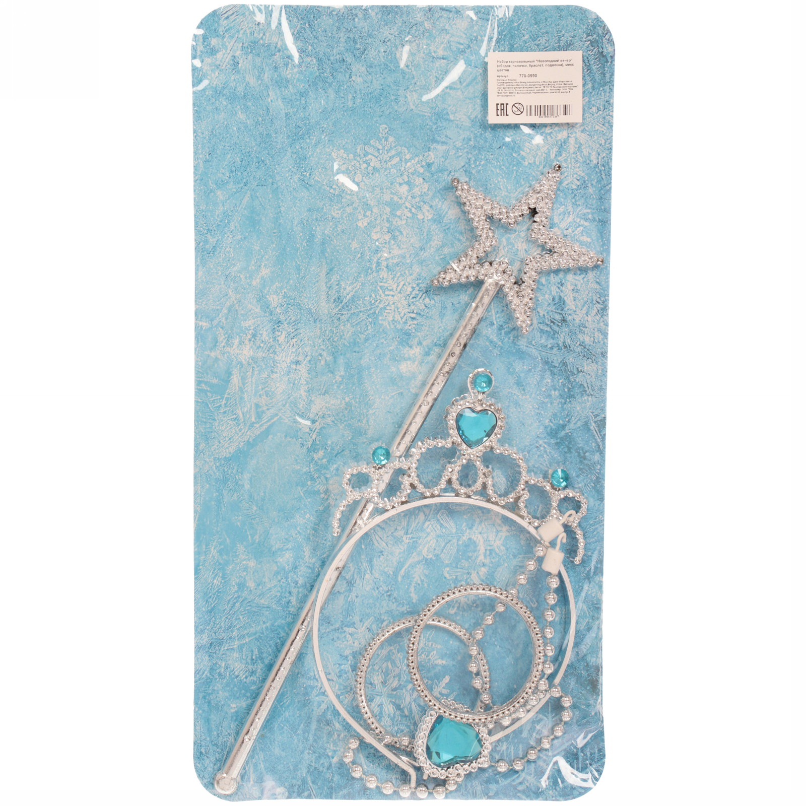 Набор карнавальный "Новогодний вечер"  (ободок, палочка, браслет, подвеска), микс цветов