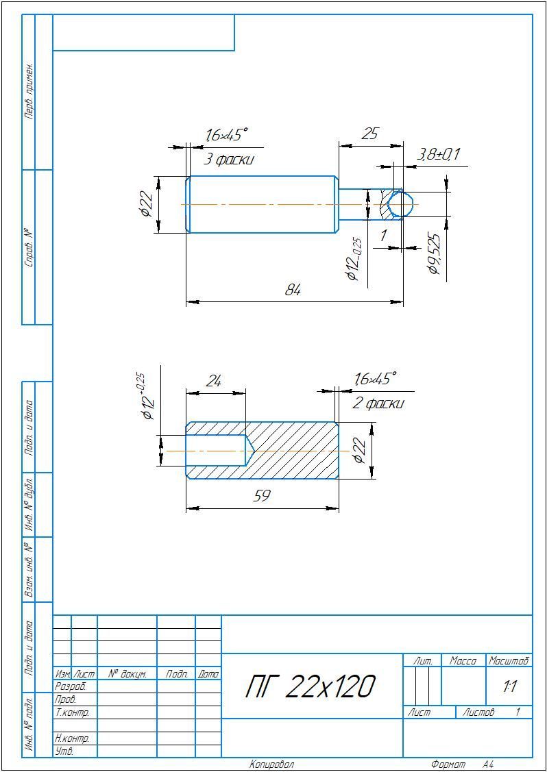 Киров Секрет ПГ-22 (22х120) с запрессованным шариком шарнир-петля под сварку (24)