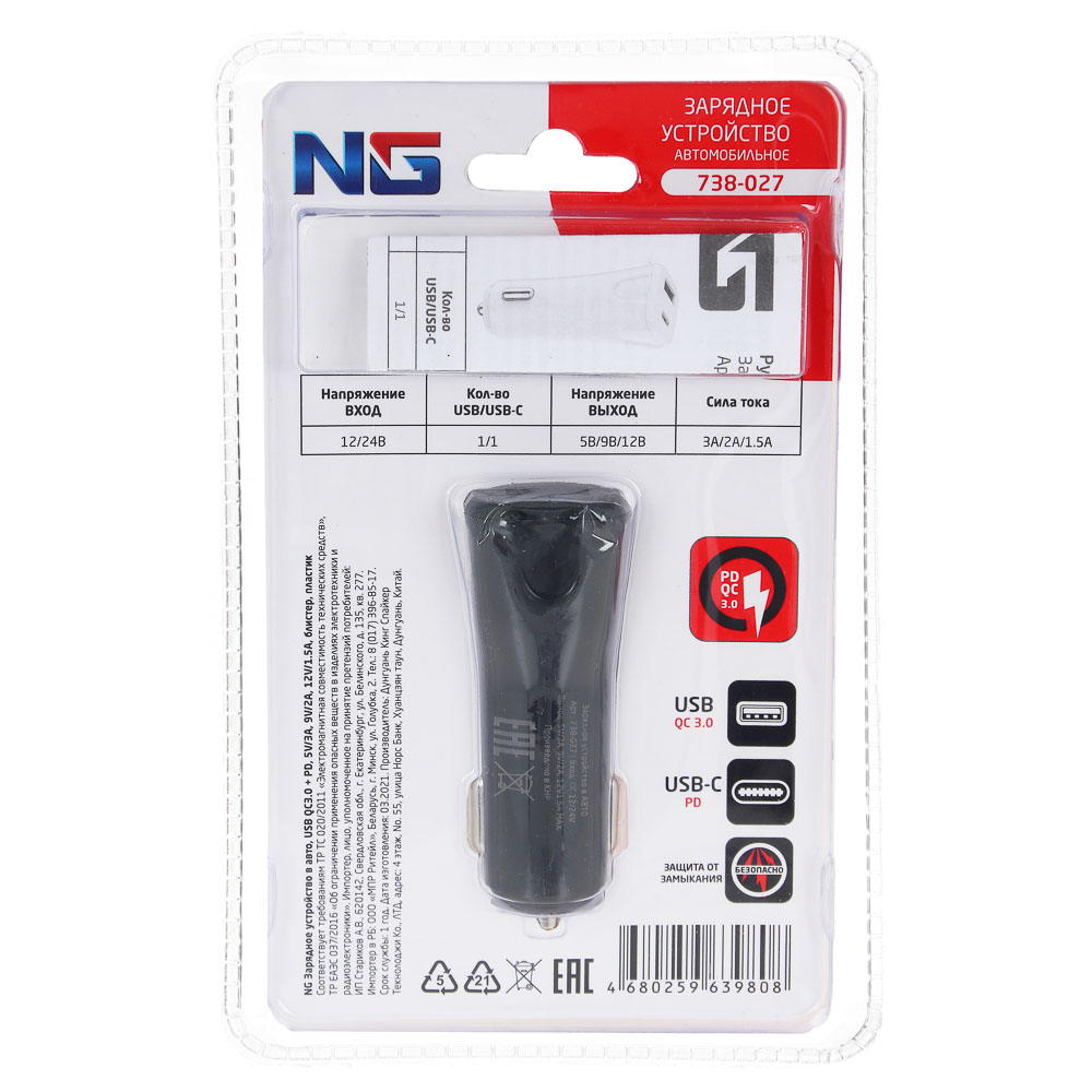 NG Зарядное устройство в авто, USB QC3.0 + PD, 5V/3A, 9V/2A, 12V/1.5A, блистер, пластик NG Зарядное устройство в авто, USB QC3.0 + PD, 5V/3A, 9V/2A, 12V/1.5A, блистер, пластик
