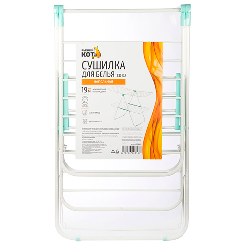 Сушилка для белья напольная двухуровневая CD-02, 147х60х98 см