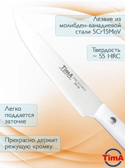 Нож кухонный универсальный TimA WL-06 WhiteLine, 114 мм