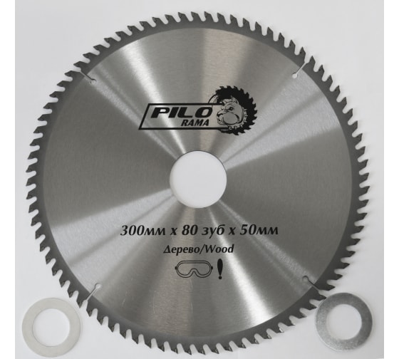 Диск пильный по дереву "Pilorama", 300 мм х 80 зуб х 50/32+50/30 мм