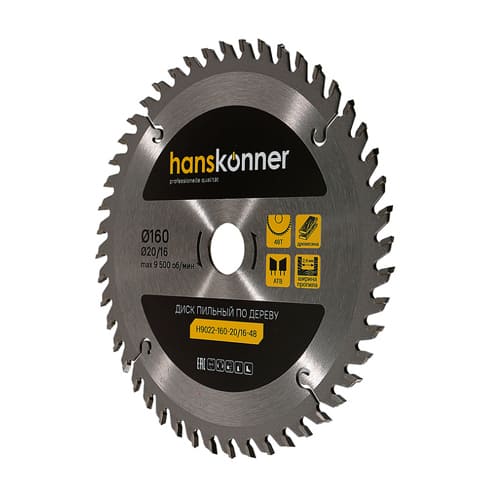 Диск пильный по дереву 160*20/16мм, 48 зубьев Hanskönner H9022-160-20/16-48