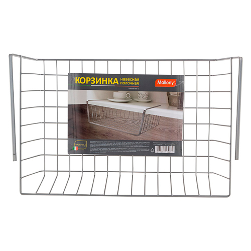 Корзинка навесная полочная L'orine HSB-1