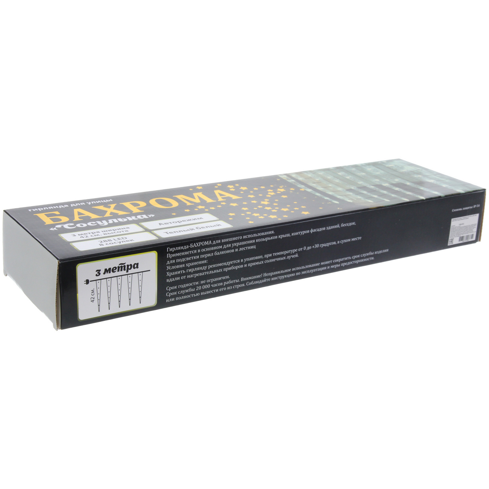 Гирлянда для улицы "Сосулька" 3,0 м*42 см 288 ламп LED, IP-54, Теплый белый (8 трубок)