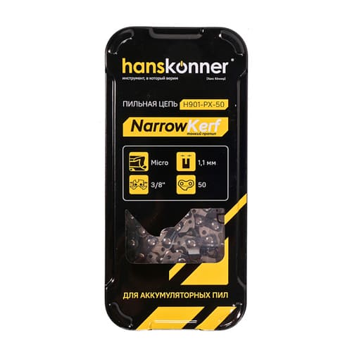Цепь 3/8"-1,1 мм- 50 зв., BatterySave, Hanskonner H901-Pх-50