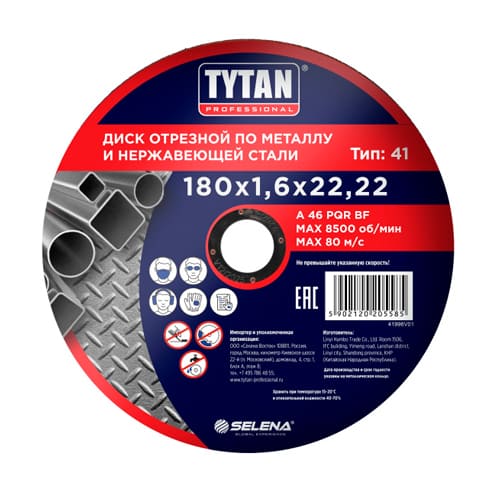 Круг отр. по металлу 180х1,6х22,22 TYTAN Professional