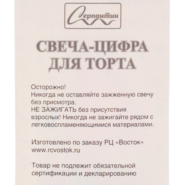 Свеча для торта Цифра С днем рождения "2" 5,5*4 см, голубой