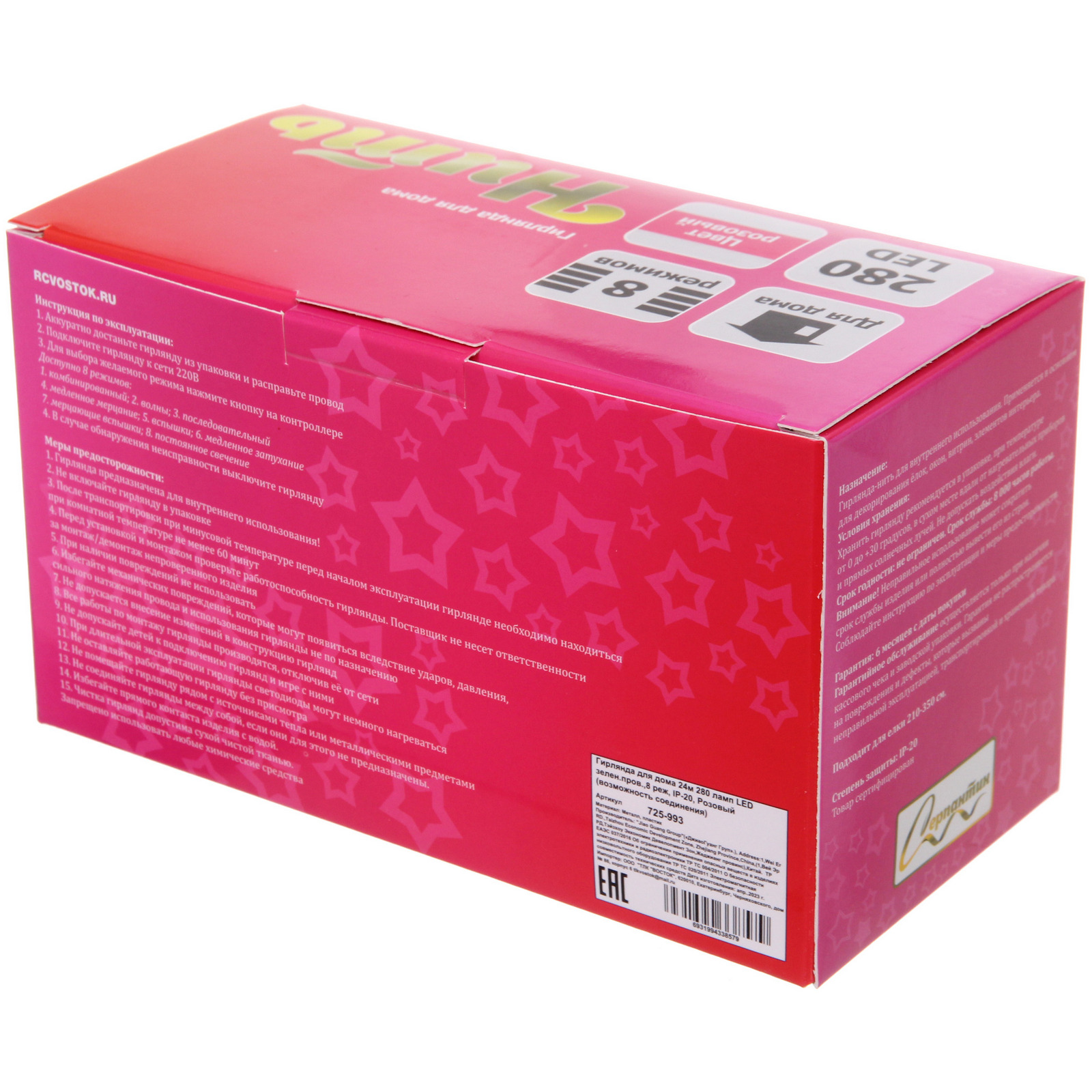 Гирлянда для дома 24м 280 ламп LED зелен.пров.,8 реж, IP-20, Розовый (возможность соединения)