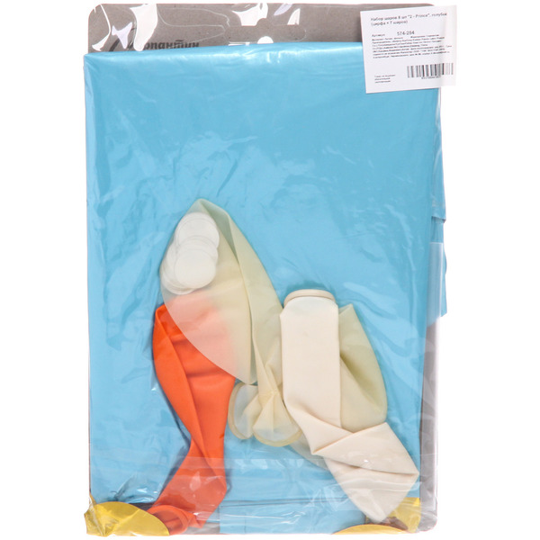 Набор шаров 8 шт "2 - Prince", голубой (цирфа + 7 шаров)