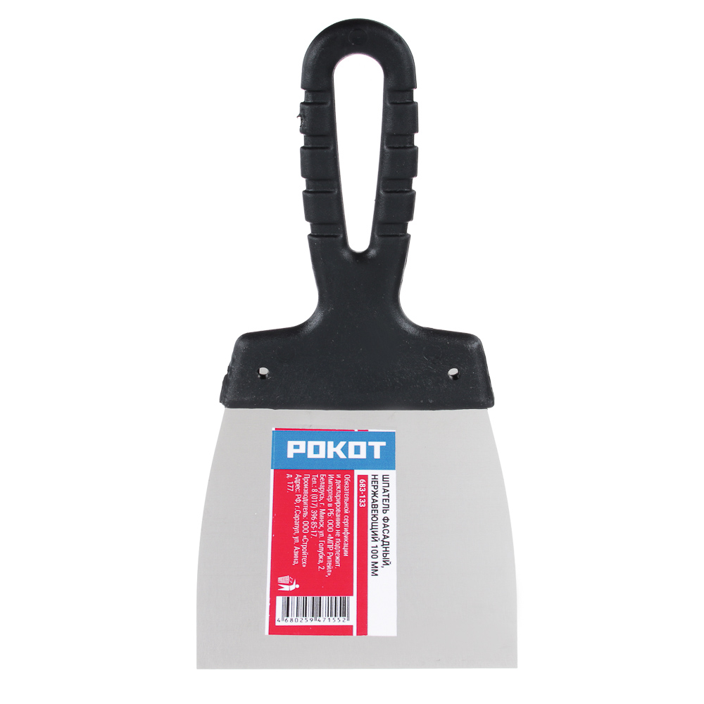 РОКОТ Шпатель металл (нерж.), пластиковая ручка 100 мм