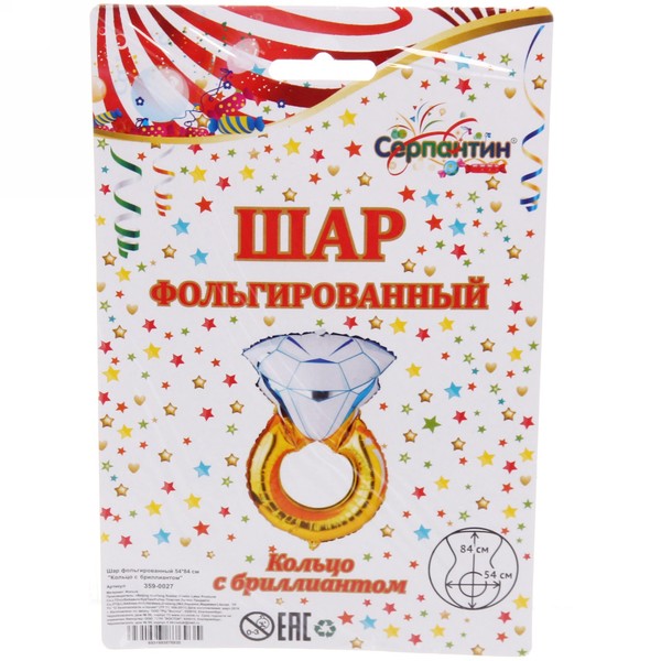Шар фольгированный 54*84 см "Кольцо с бриллиантом" 