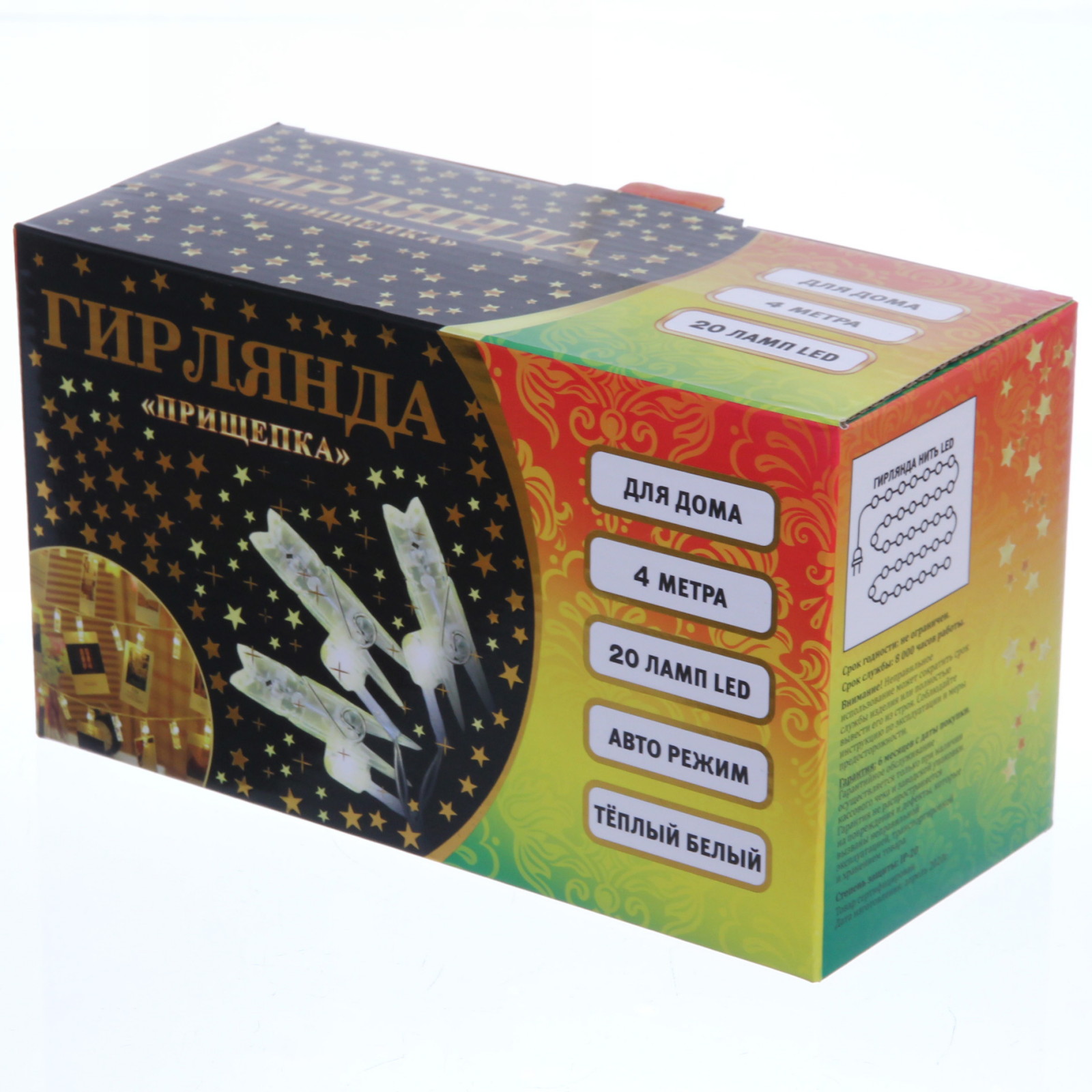 Гирлянда для дома   4,0 м 20 ламп LED с насадками ПРИЩЕПКА, прозрач.провод, IP-20, Теплый белый