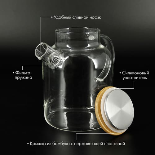 Чайник заварочный стеклянный с фильтром-пружиной и бамбуковой крышкой Pomi d'Oro Neri, 1800 мл, Pomi d'Oro Neri
