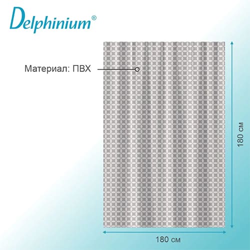 Штора для ванной Delphinium "Уно" ПВХ 180х180 см, 12 колец, коричневый