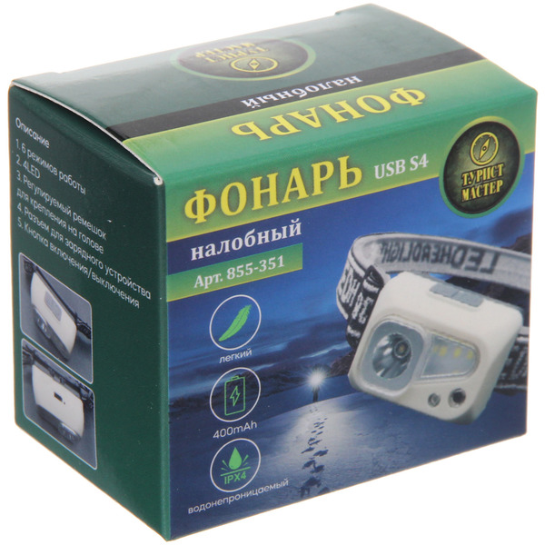 Фонарь налобный 6 режимов, 4LED, аккумуляторная батарея 400mAh USB S4