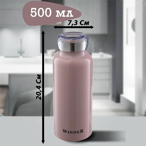 Термобутылка 500 мл Winner WR-8298