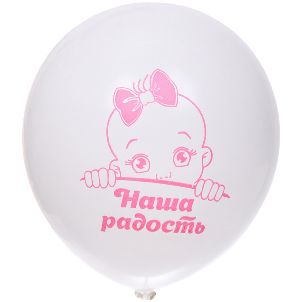 Воздушные шары 5 шт, 10"/25см "Наша доченька", Розовый/белый