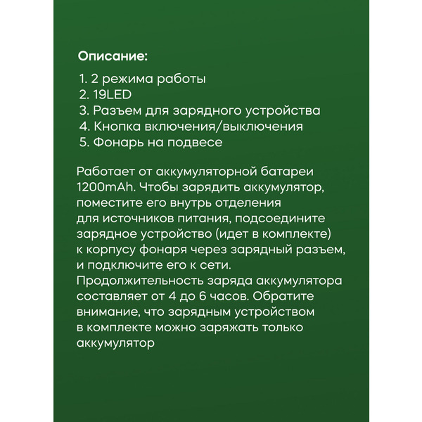 Фонарь туристический подвесной 2 режима, 19LED, аккумуляторная батарея 1200mAh USB LY17