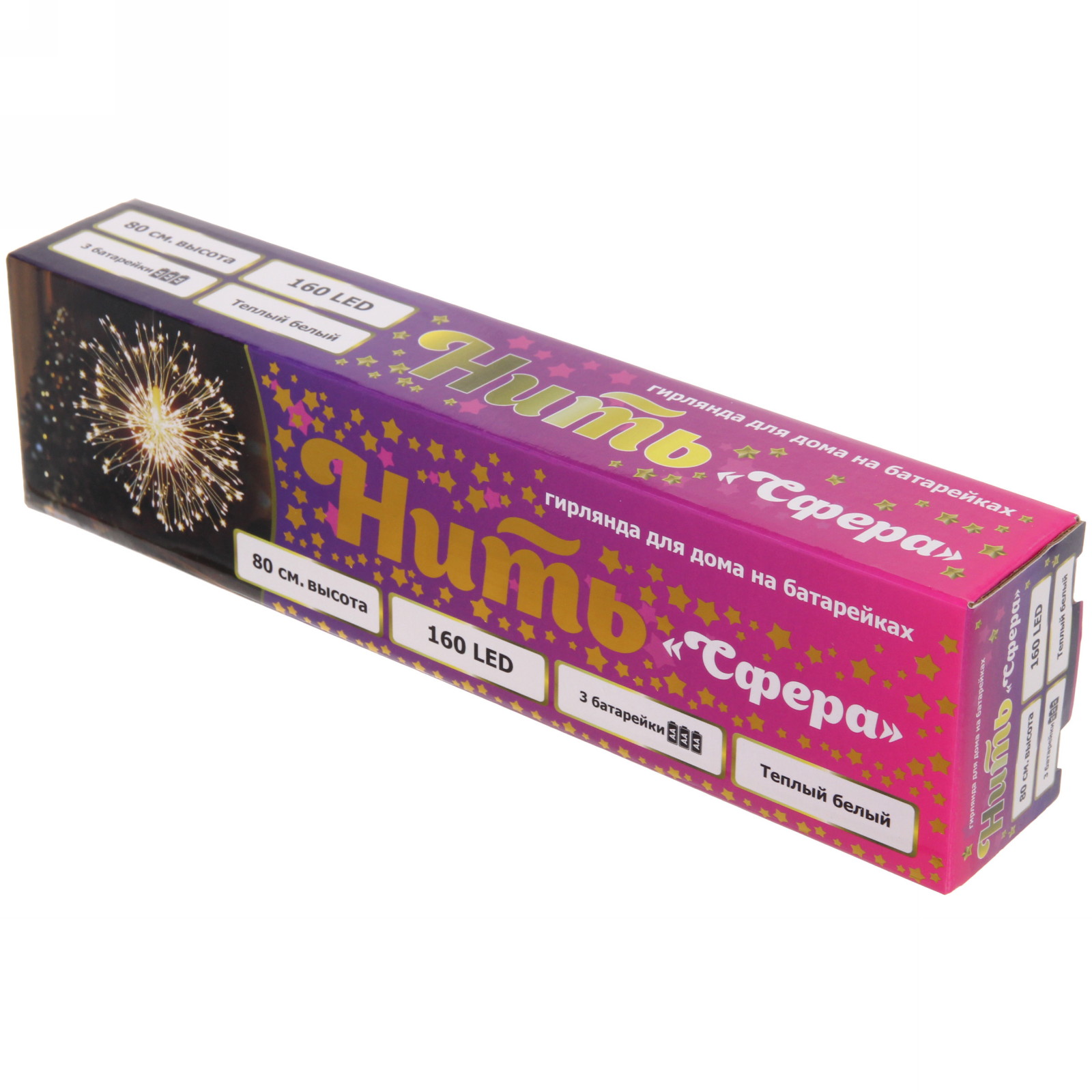 Гирлянда для дома на батарейках "Сфера" 160 ламп LED, d - 30 см, 2 реж.,IP-20, (3хАА), Теплый белый