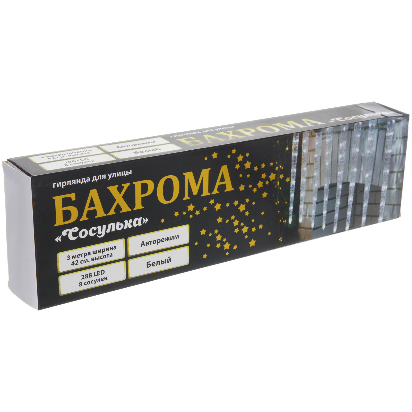 Гирлянда для улицы "Сосулька" 3,0 м*42 см 288 ламп LED, IP-54, Белый (8 трубок)