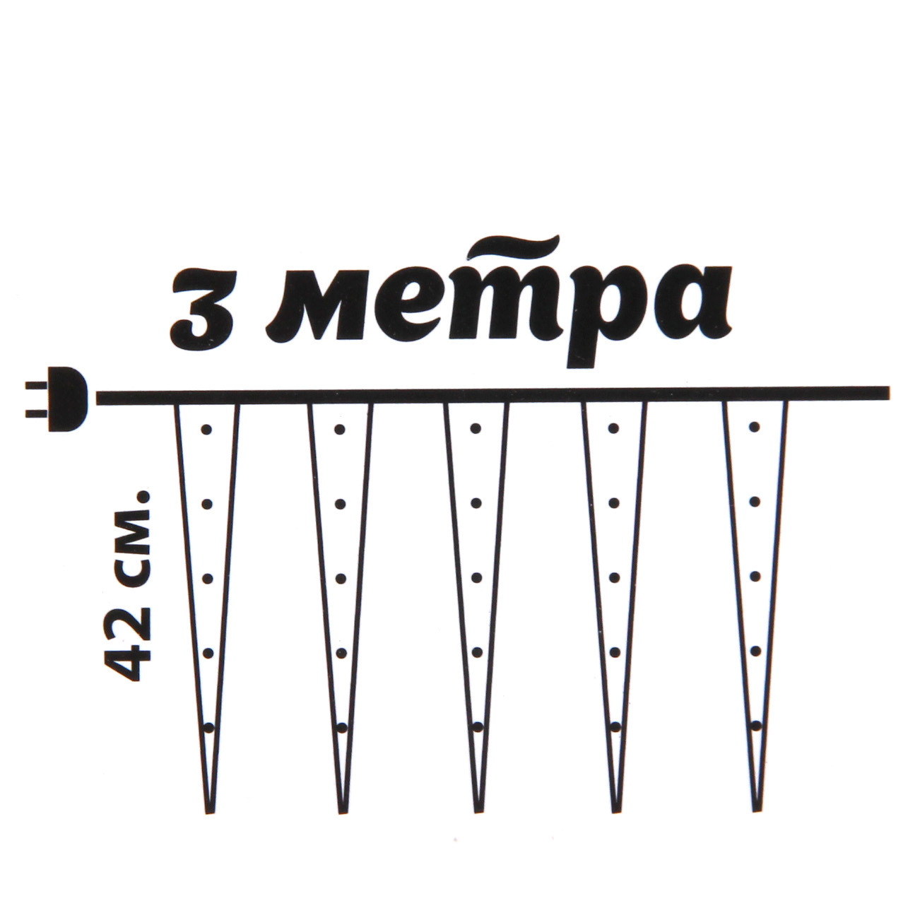 Гирлянда для улицы "Сосулька" 3,0 м*42 см 288 ламп LED, IP-54, Белый (8 трубок)