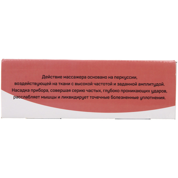 Массажер для тела "Gun", 4 насадки (пистолет мышечный ударный), 220В