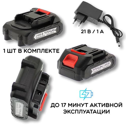 Мойка автомобильная ручная TITAVIN TI-HCW001